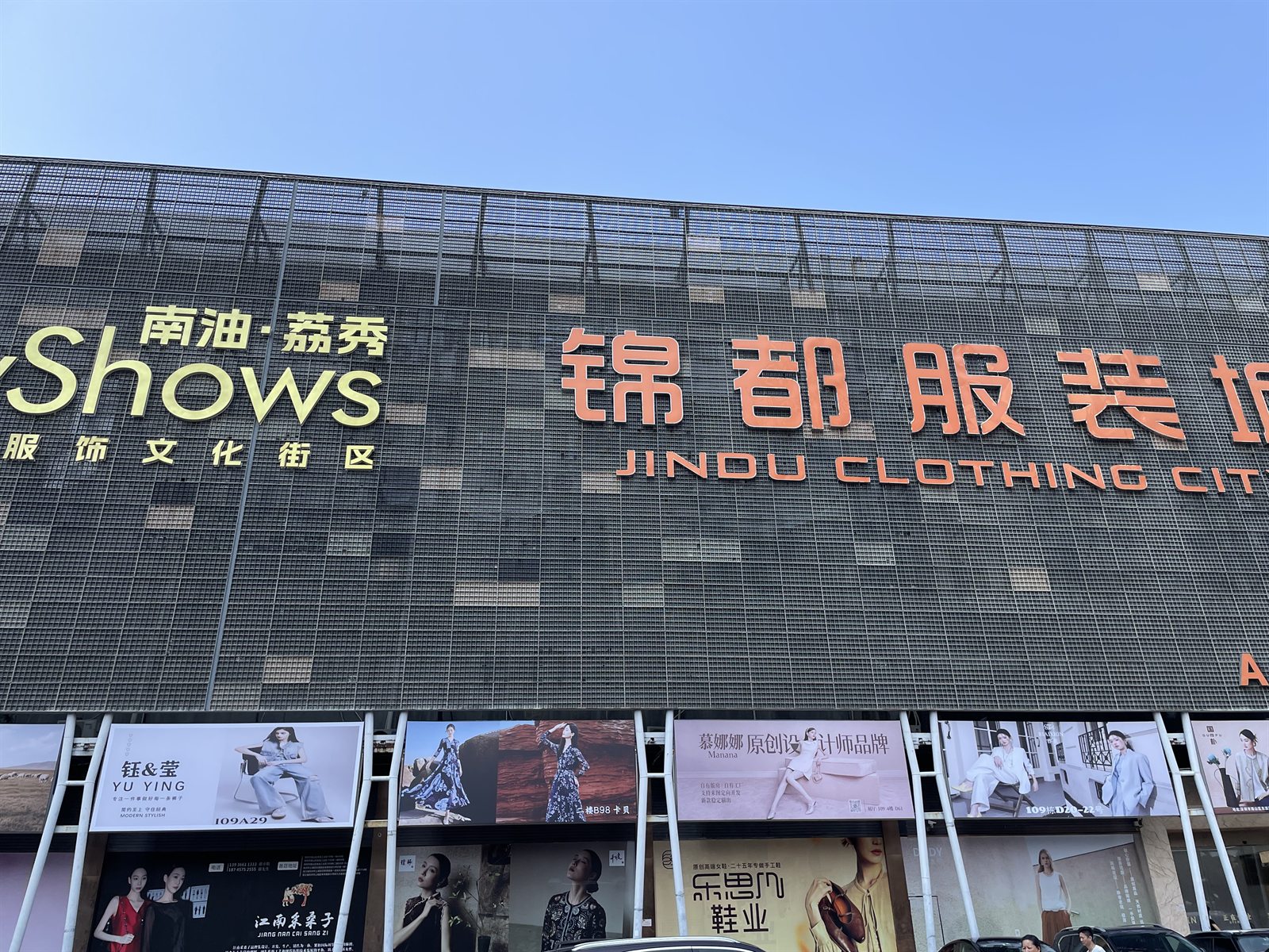 Shenzhen fashion market exterior for women clothing sourcing